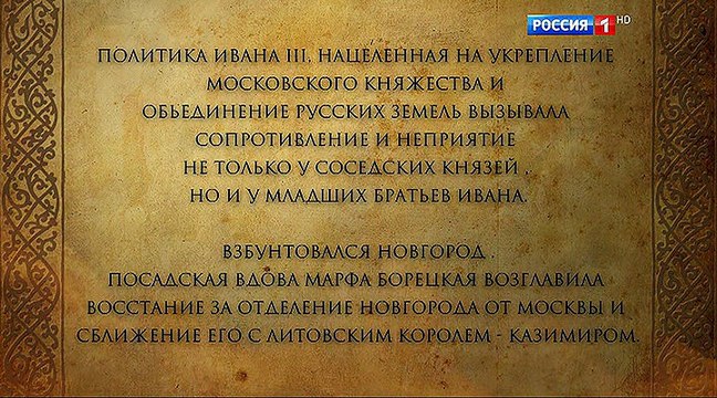 София 3 серия