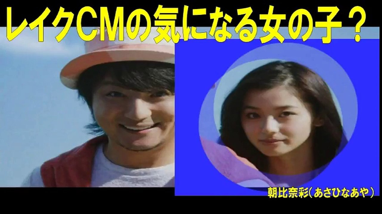 レイクのｃｍで気になる女の子 朝比奈彩 あさひなあや Video Dailymotion