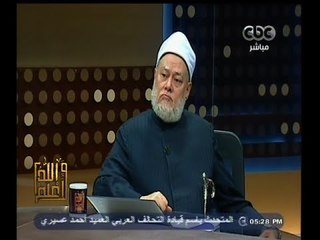 #والله_أعلم | د. علي جمعة :كل الفرق الضالة تقدح في العلماء والمصادر