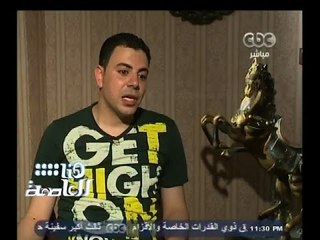 #هنا_العاصمة | تقرير عن ضحايا النصب