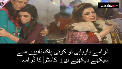 Pakistani news reporter darama