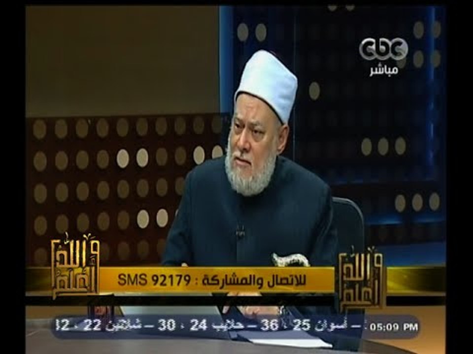 #والله_أعلم | د. على جمعة : القول بانكار الحجاب جهل بالدين وأوامره
