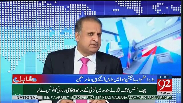 Ek Bohot Baray Afsar Kay Appartment Ki Renovation Par 60 Thousand Dollar Kharch Howa Hai.. Rauf Klasra