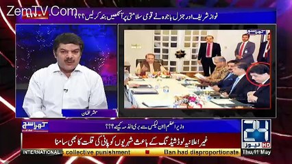 Germany Ke News Paper Me Dawn Leaks Per Kia Khabar Publish Ki Hai.. Mubashir Luqman Telling