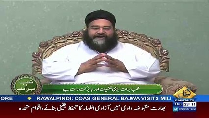 Special Transmission On Capiltal News – 11th May 2017