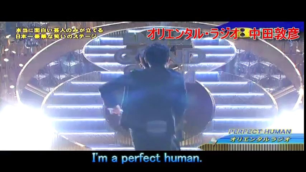 オリエンタルラジオ 中田敦彦 I M A Perfect Human Video Dailymotion