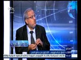 مصر العرب | تيسير النجار : الحكومة الاخيرة رفعت الاقتصاد التركي أكثر من 15 مرة