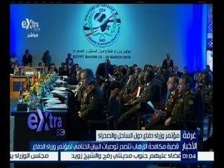 غرفة الأخبار | جولة الـ 1 الإخبارية مع شيرين القشيري | كاملة