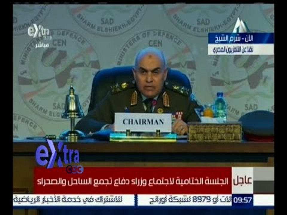 غرفة الأخبار | الجلسة الختامية لاجتماع وزراء دفاع تجمع الساحل والصحراء