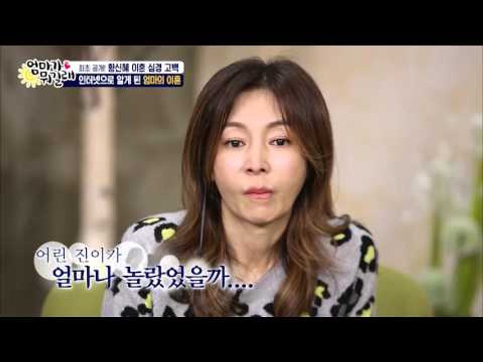 엄마의 이혼, 진이의 뒤늦은 고백.. [엄마가 뭐길래] 19회