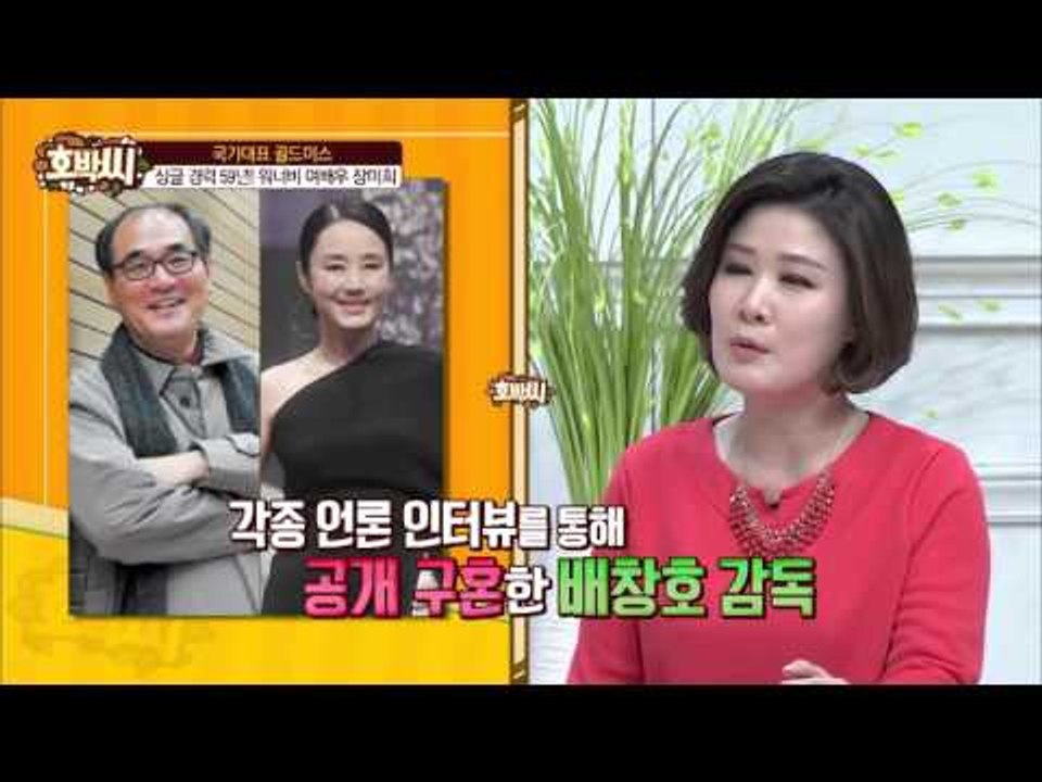 싱글 경력 59년! 장미희의 치명적인 스캔들![호박씨] 42회 20160315