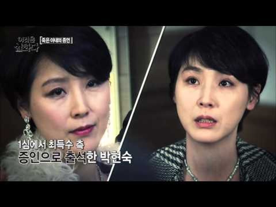 드디어 밝혀진 진실! 내연녀와 살림차린 득수 [이것은 실화다] 74회 20160314