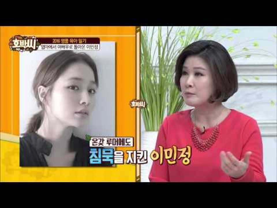 엄마에서 여배우로 돌아온 이민정![호박씨] 42회 20160315