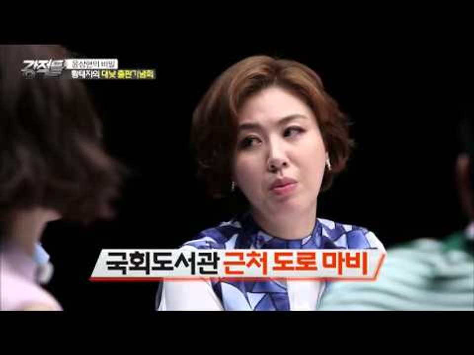 '실세'의 위엄, 황태자의 출판기념회[강적들] 123회 20160316