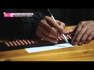 처음 받은 남편의 편지 '사랑합니다'[엄마의 봄날] 33회 20160314