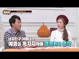 싱글 경력 51년! 이금희가 결혼을 하지 않은 이유는?[호박씨] 42회 20160315