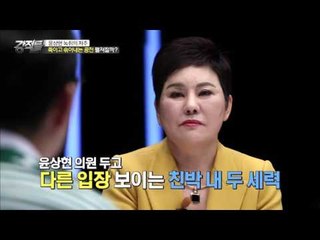 친박 간에도 의견분분! 윤상현의 거취는?[강적들] 123회 20160316