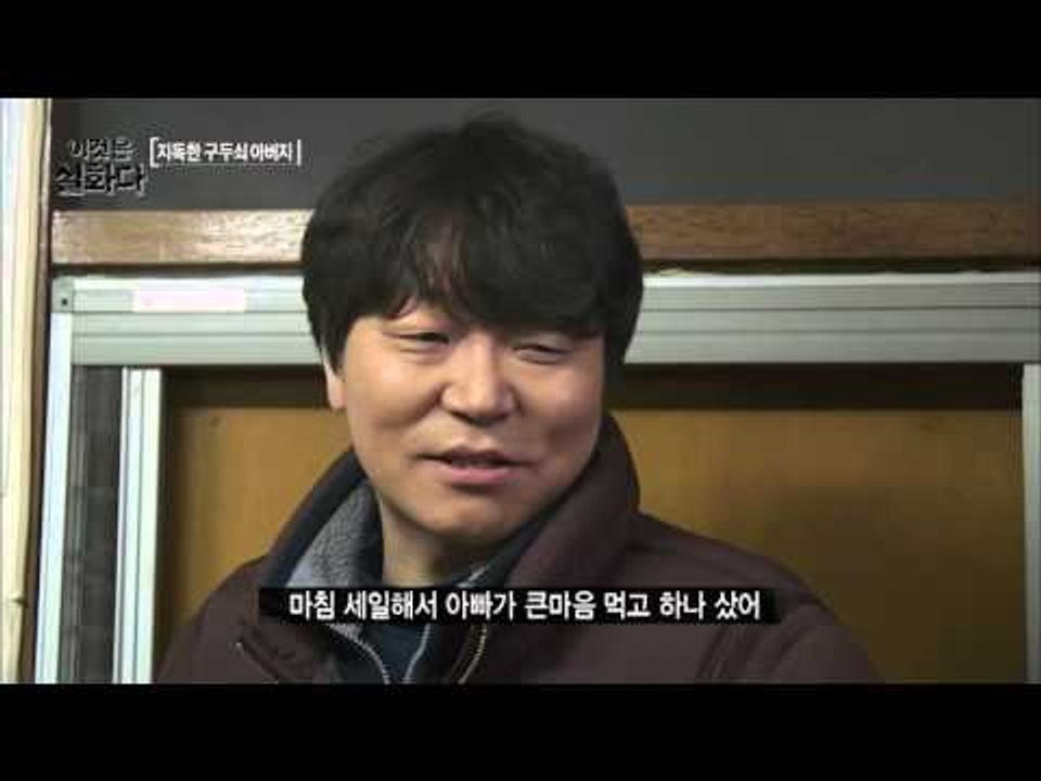 아빠에게 옷을 던지며 화를내는 딸, 은지. 그 이유는? [이것은 실화다] 74회 20...