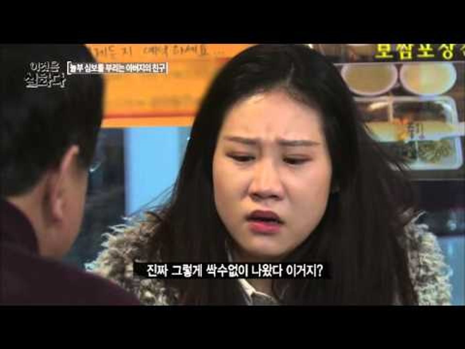 은지가 받은 보험금에 욕심을 내는 친구부녀, 그 속셈은? [이것은 실화다] 74회 2...
