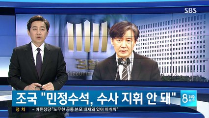 SBS 8시 뉴스 170511