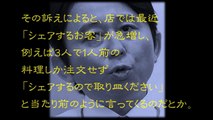 有吉弘行が焼き鳥のシェアに「ネズミのエサかよ！」と毒舌