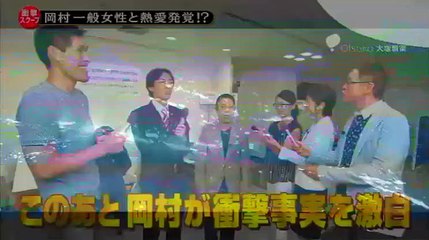 めちゃイケ 私生活を自ら大暴露sp 16 8月13日 Part 2 2 Video Dailymotion