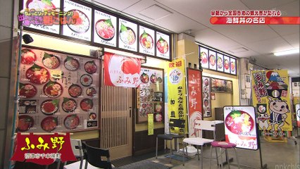 20170510 静岡発そこ知り Part.3-1
