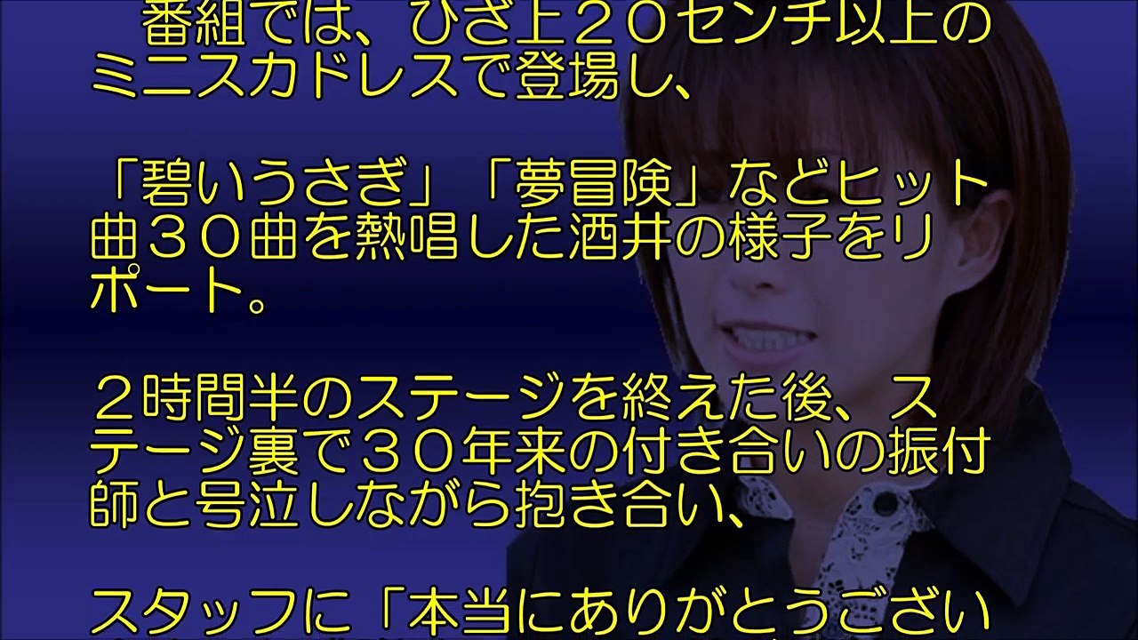 酒井法子が芸能界へ「これが私の生きる道。これしかできない」でネット大荒れ！