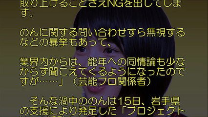 能年玲奈「おカネがぜんぜんない」発言で貧乏アピール！