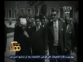 #ممكن | شاهد….تاريخ الحلم النووي في مصر