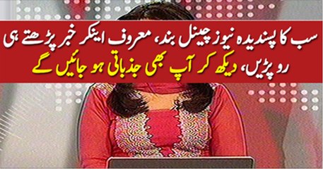 Famous Female Anchor Crying On News Channel Closure