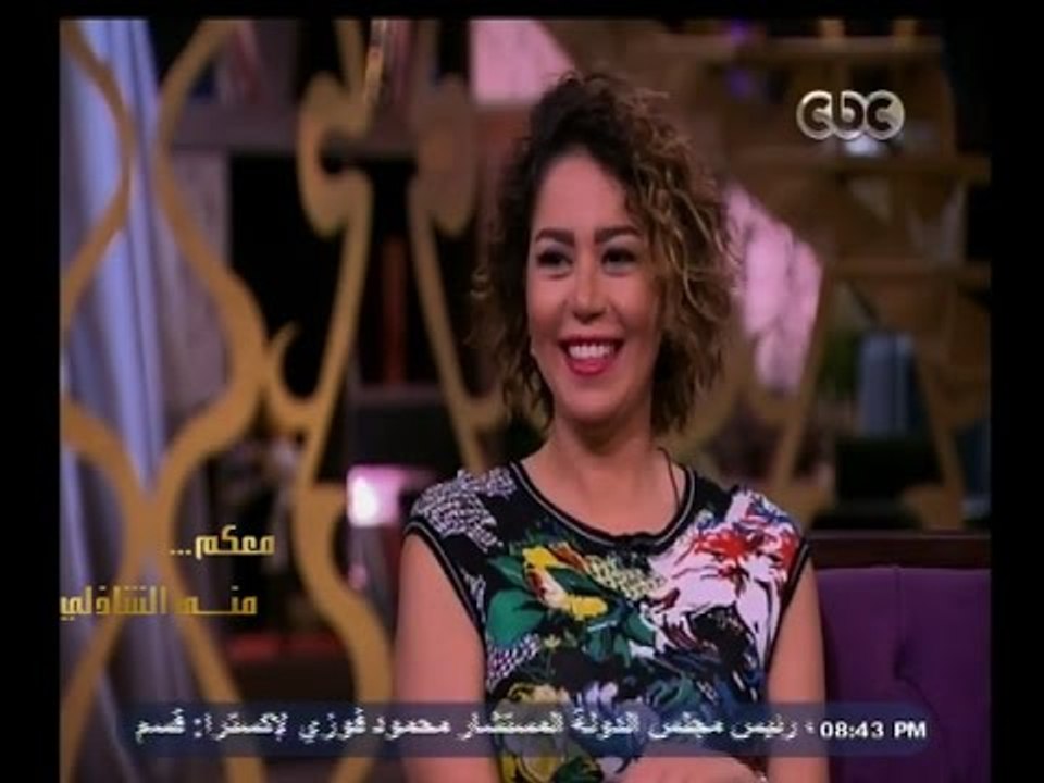 #معكم_منى_الشاذلي |  لقاء الخميسي : انا الوحيدة اللي بحب القراءة في بيت الزوجية
