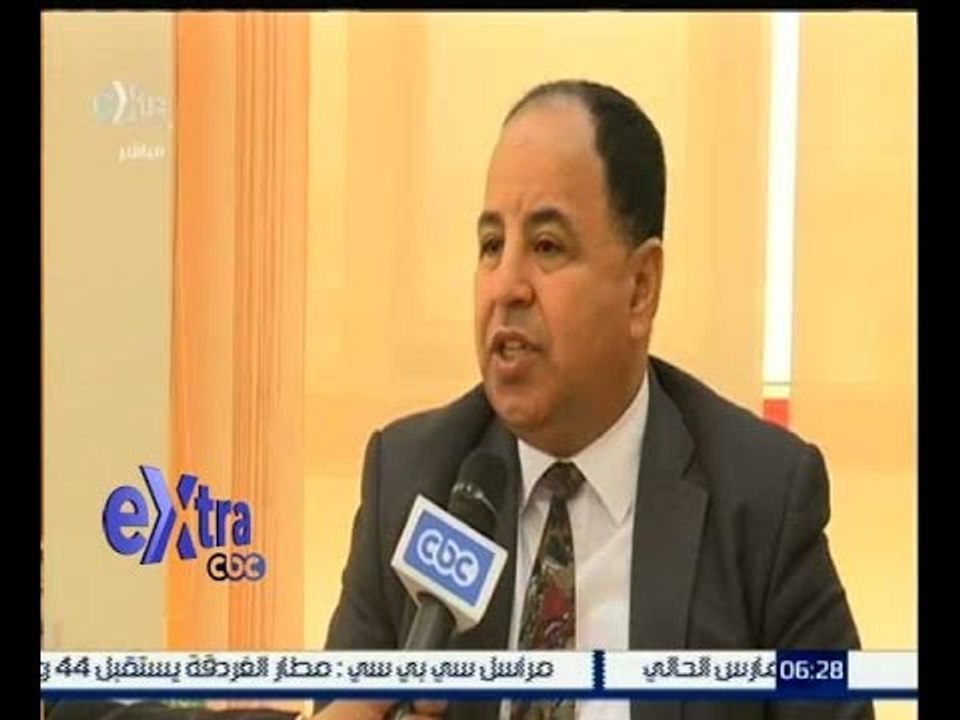 غرفة الأخبار | نائب وزير المالية : الاقتصاد المصري يواجه العديد من التحديات