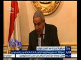 غرفة الأخبار | المتحدث باسم وزارة التجارة والصناعة :مصر بحاجة لجذب استثمارات عالمية وإقليمية