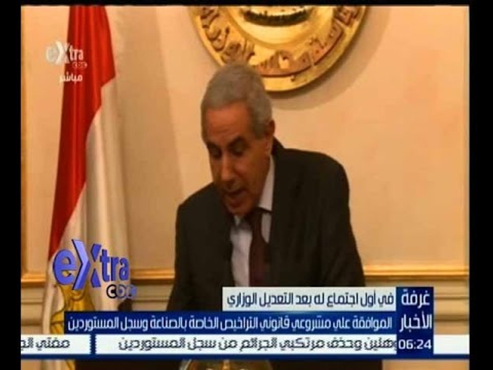 غرفة الأخبار | المتحدث باسم وزارة التجارة والصناعة :مصر بحاجة لجذب استثمارات عالمية وإقليمية