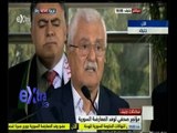 غرفة الأخبار | عاجل…مؤتمر لوفد المعارضة السورية المشارك في مفاوضات جنيف