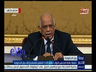 غرفة الأخبار | جلسة عامة لمجلس النواب تنعقد الأحد المقبل للاستماع إلى بيان الحكومة