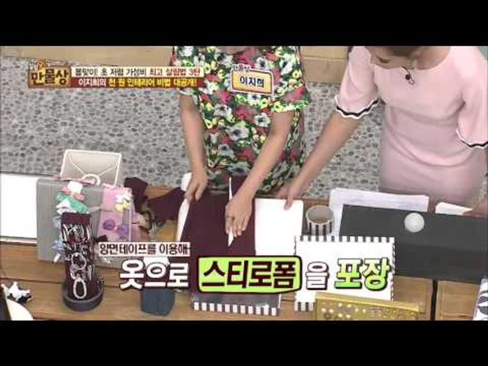 스티로폼을 이용한 '액세서리 정리함' 만들기!  [살림9단의 만물상] 131회 201...