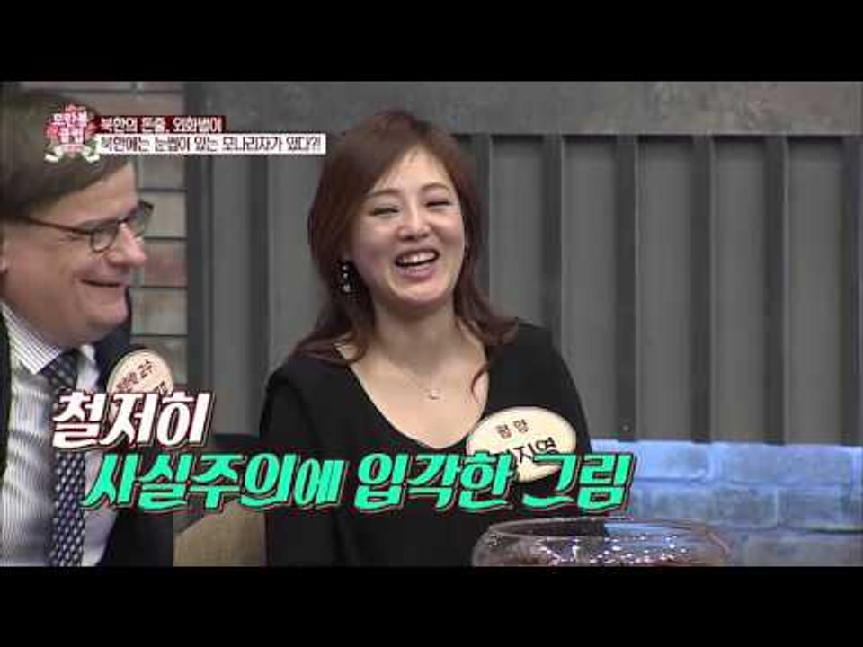 사실주의 북한그림! 눈썹있는 '모나리자'라니? [모란봉 클럽] 26회