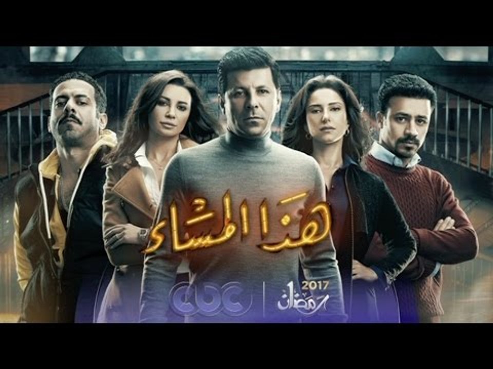 انتظرونا…مع النجم أحمد داوود في مسلسل “هذا المس...