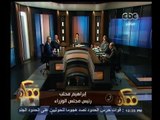 #ممكن | رئيس الوزراء : نحن في مرحلة تحتاج لاقتحام المشكلات دون خوف وسيتم بتكاتف الجميع