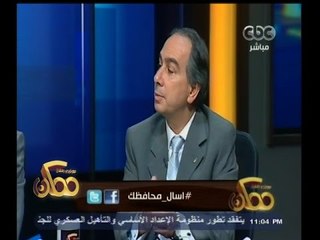 #ممكن | محافظ الجيزة: لم أكن اعلم بحجم المشاكل بالجيزة ودور المحافظ حل المشاكل الملحة للمواطن
