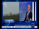 مصر العرب | عمر الحبال : روسيا لم ترفع الغطاء السياسي عن بشار الأسد