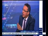 مصر العرب | ولادة متعسرة لحكومة الوفاق الليبية | ج3