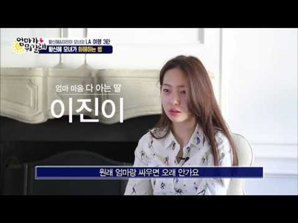 끝난 전쟁, 모녀가 화해하는 법! [엄마가 뭐길래] 18회 20160310