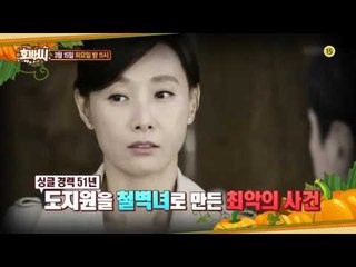 연예계 대표 골드미스들의 화려한 시절 대공개_호박씨 42회 예고
