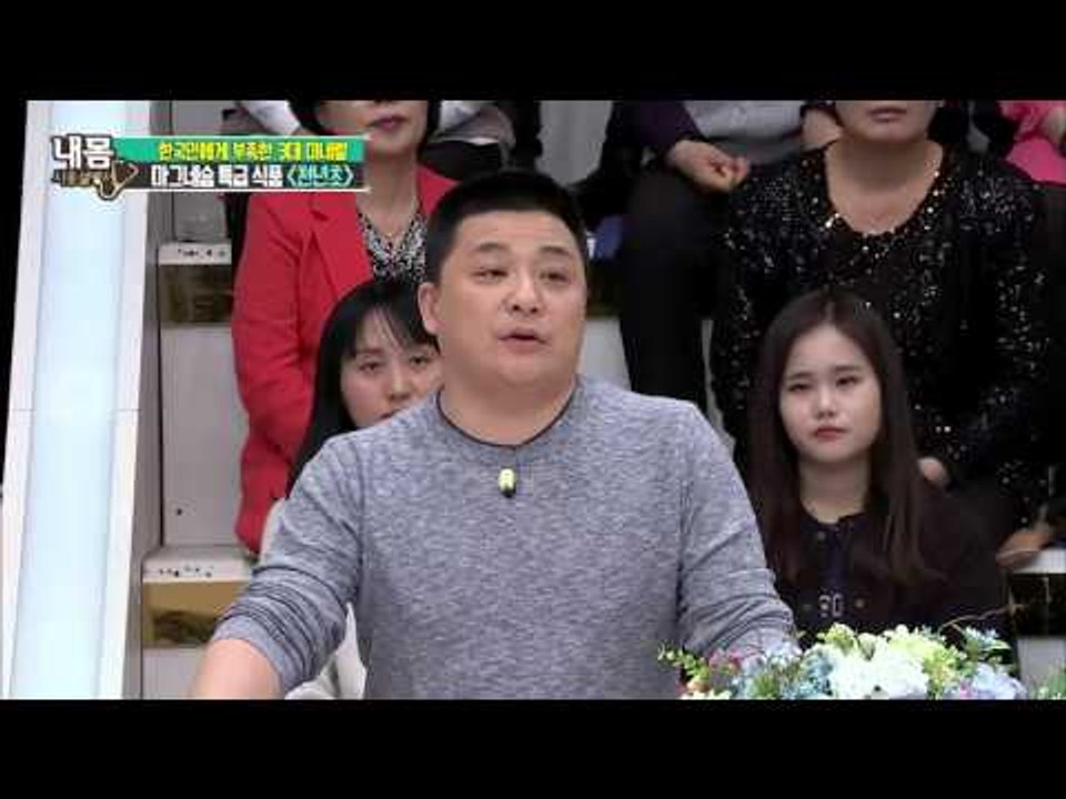천 가지 병을 고치는 마그네슘 덩어리는 과연?[내 몸 사용 설명서] 93회 20160311