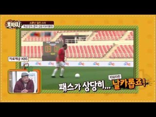 흥켈메! 김흥국! 축구 마니아를 넘어서 선수 못지않은 실력까지  [호박씨] 41회 20160308