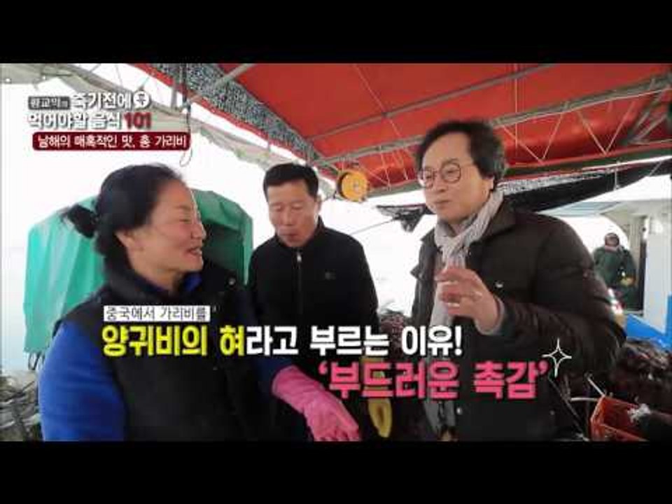 '양귀비의 혀' 홍 가리비! [황교익의 죽기 전에 꼭 먹어야 할 음식 101] 14회...