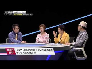 총선 전초전, 공천 전쟁! 공천 살생부 괴담의 진실은? [강적들] 122회